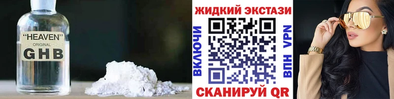 наркота  Болотное  Бутират жидкий экстази 