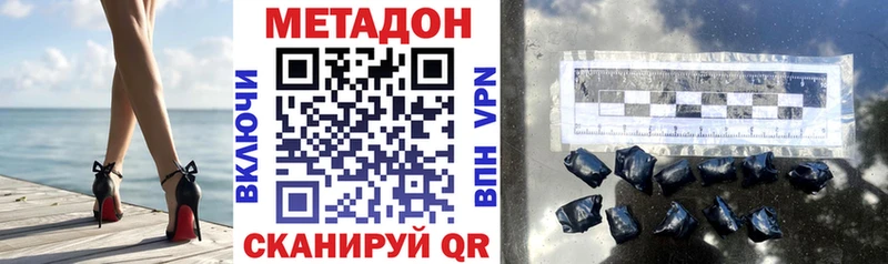 Метадон белоснежный  Болотное 